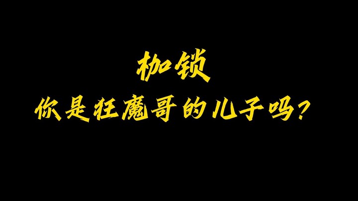 Xiềng xích, gọi “cha cuồng ma” của mày đến đi!