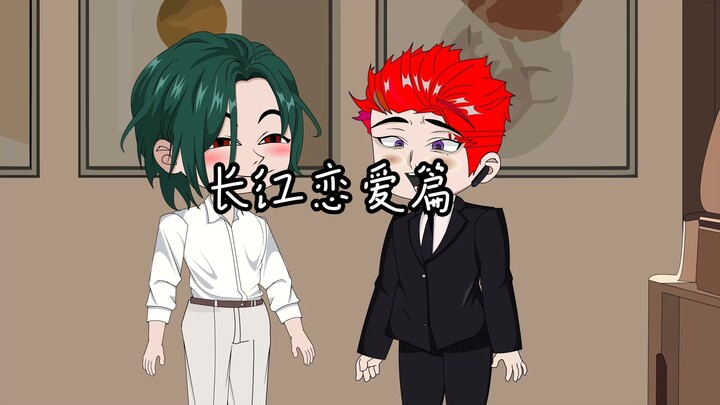 番外长红恋爱篇：有情人终成眷属 （结尾有惊喜）