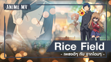 [BeautyAnime] อนิเมะ 60 เรื่อง ประกอบเป็นเพลง Rice Field ของ Jay Chou