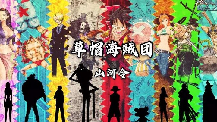 【Straw Hat Pirates】Lyrics for Yamaha Order