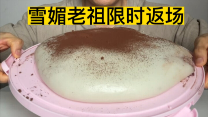 Snow Mei Old Ancestor’s limited-time return is here, while the pudding mochi landmine is still in pr