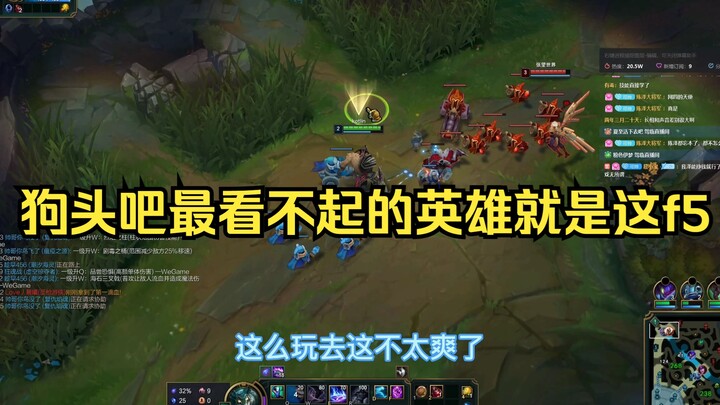 狗头吧の鄙视，狗头5分钟不漏刀还满血？谁让对线的是个f5呢