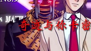 jojo新概念替身排名