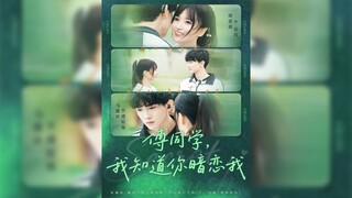 《傅同学,我知道你暗恋我》Fu, I Know You Have A Crush On Me | Ma YingLu & Jian QiangWei