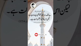 Sood kya hai in Islam ll  sood Kya hai ll Sood  #religion #viral #quote #youtubeshorts #respect101