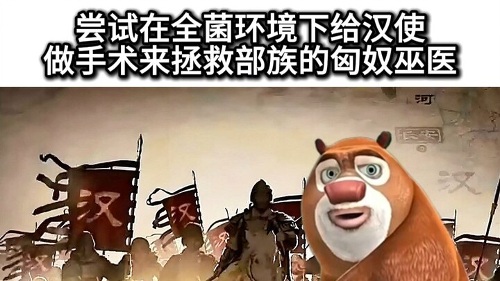 Ngươi là pháp sư của người Hung Nô, nhưng sứ giả Đại Hán vừa rồi đã dùng dao tự sát ngay trước mặt c