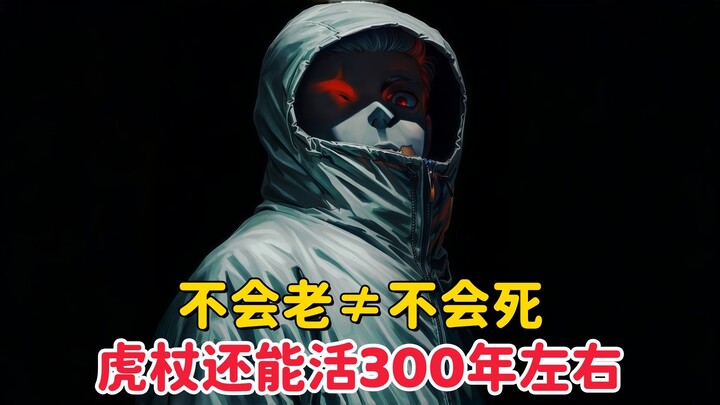 [Jujutsu Kaisen] Misunderstood: Not aging doesn’t mean you can’t die. The sequel confirms that Yuji 