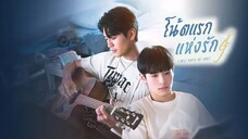 โน้ตแรกแห่งรัก EP.2