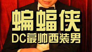 So, who do you think is Marvel's hottest suit-wearing guy?