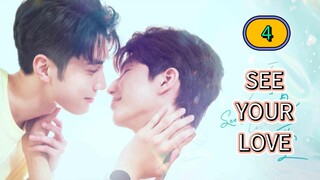 🇹🇼 [2024] SEE YOUR LOVE | EPISODE 4