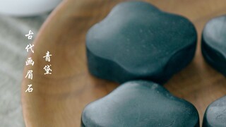 第8集｜古代画眉石—青黛