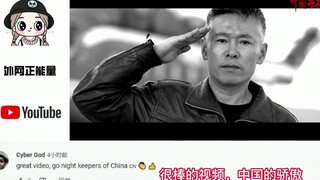 Media asing promosikan film pendek "Penjaga Malam Tiongkok" Netizen asing sebut Tiongkok punya pasuk