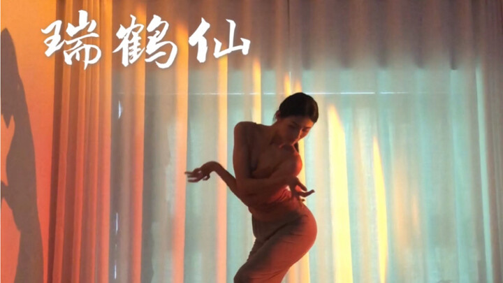 原创舞段 ➕镜面教程 -瑞鹤仙