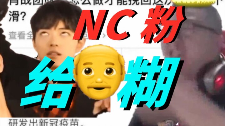 [Xiao Zhan] Xiao Chuan's song "Creeper" is a gift from Xiao Zhan's NC fans—slap me!