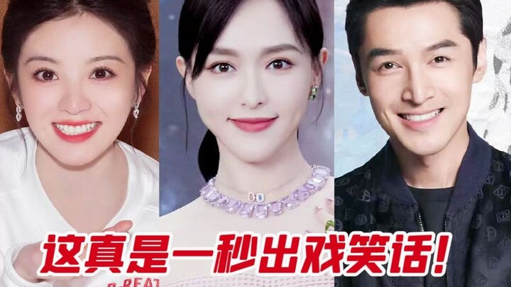 田曦薇&唐嫣&胡歌 当古装剧出现口误