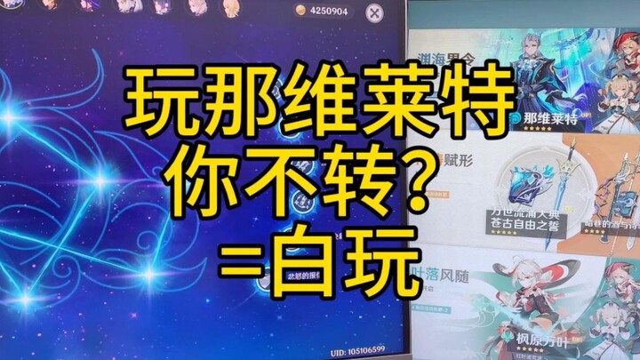 If you’re playing Genshin Impact, you’ve got to try Venti—just keep spinning!