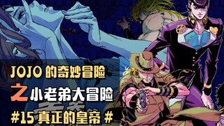 Among the mountains of corpses of women! The true meaning of the emperor is hidden! To the bullet fr