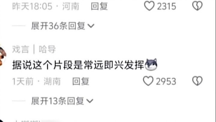 The actors in Happy Twist are really bad! Call out Yin Zi