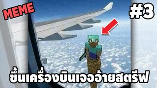 ภาพนี้ก็ฮาเหมือนกันนะเนี้ย #3 SS4 [ พากย์นรก MEME.EXE ] | easy boy