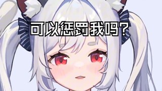 所以可以狠狠的惩罚不听话的茶茶吗