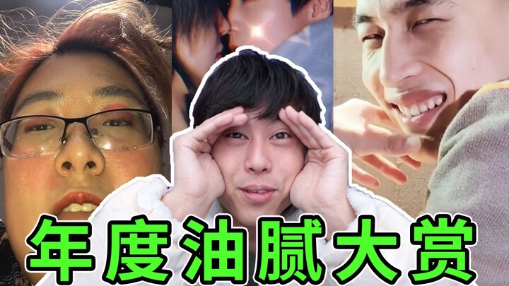 The Year’s Greasiest Video Awards: How Many Can You Handle? So Greasy It Could Fry Fries!