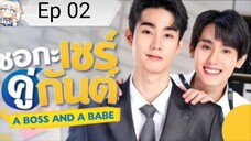 A Boss And A Babe[EP 02]2023 Eng Sub