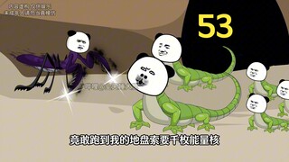 螳螂前往蜥蜴族，一锅端了