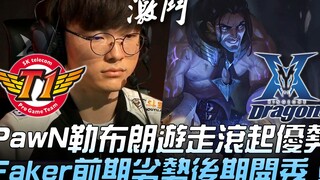 SKT vs KZ: PawN's Ahri roams aggressively to snowball the advantage, while Faker falls behind early 