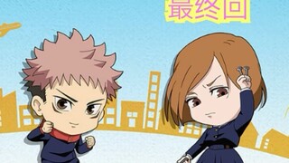 [Terjemahan buatan sendiri |. Jujutsu Kaisen] Bab terakhir_Perjalanan bisnis ke Sendai|Program makan