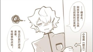 怪盗继承人的诞生……