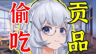 【星瞳】V圈最抽象的一集：直播给自己上供🤣还偷吃自己的贡品？