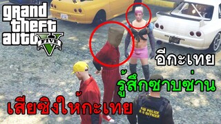 GTA V - ซีซั่น2 EP.4 ตอน สัมผัสแรกของการเสียตูด(เมียไม่อยู่)