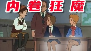 内 卷 之 王