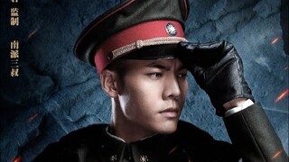 老九门 第三集