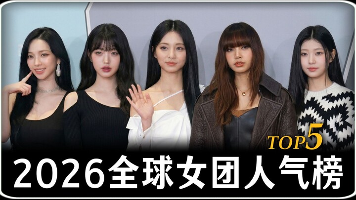 Bảng xếp hạng độ nổi tiếng của các nhóm nữ toàn cầu năm 2026