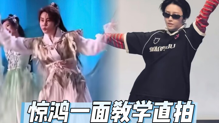Kelas master Liu Yuxin “Sekilas Pesona” versi rekaman langsung palsu | Wang Meng lulus dengan penuh 