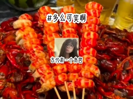 يا له من أمر مضحك!