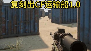 ورشة الإبداع في PUBG تعيد إنتاج شاحنة النقل من CF! وضع UGC!
