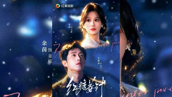 [Sub Indo] Brown Sugar Ginger Juice《红糖姜汁》| Wang Kaimu & Yu Yin | Shortdrama | Miniseries