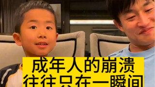 成年人的崩溃 往往只在一瞬间（5厘米） 06.10