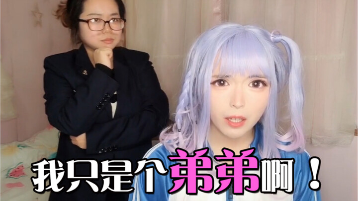 [Chubby & Fair] Turns out Every Big Sister Has Thought About Dressing Their Little Brother as a Girl