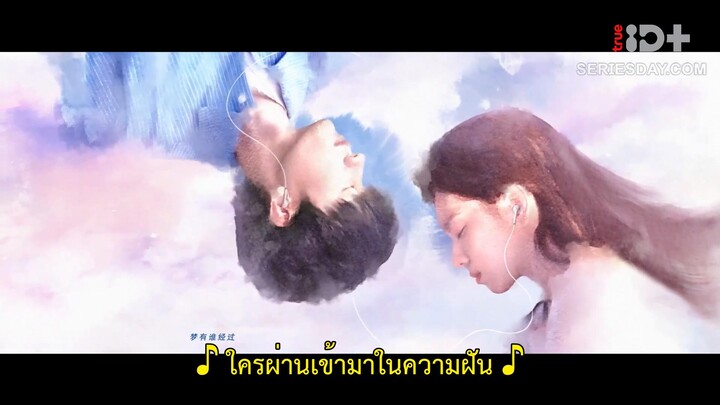 You Are Desire (2023) เธอคือฝันหวานละมุน EP 26 [ซับไทย]