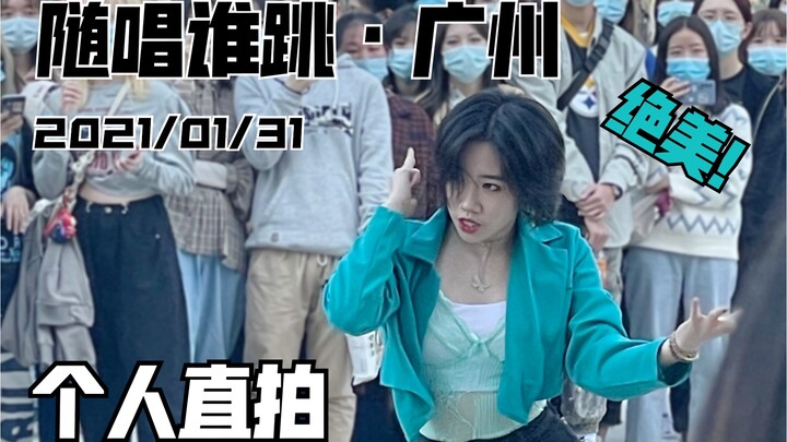 【Sweetie】Don’t miss Guangzhou’s 9th sing-along roadshow & dance-along session! Personal straight-sho