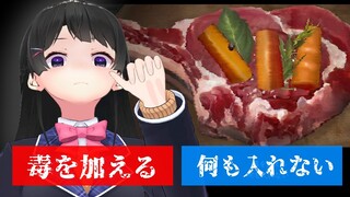 不貞が発覚した夫への手料理、どうするかは選択次第【Loretta/前編】