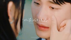 她替他擦拭眼角的泪水,靠近他、亲吻他!|眼泪女王