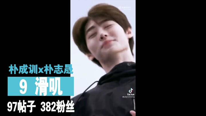 Siapa yang benar-benar pasangan “arranged pairing” dalam grup idola pria!! Top 11 penggemar fan kama