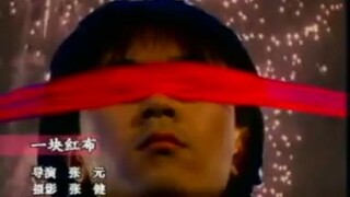 一 块 红 布