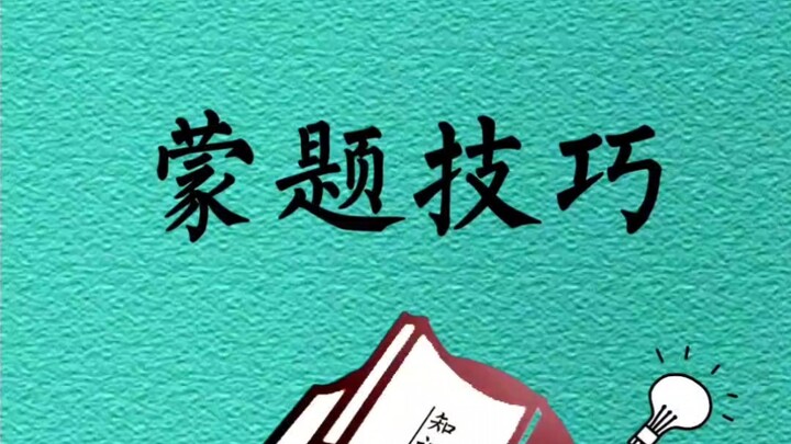2024 chúc bạn thi đâu trúng đó, đoán đâu đúng đó
