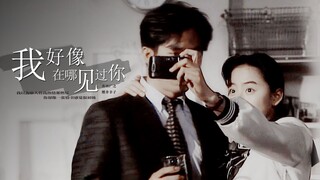 【高校教师 | 真田广之×樱井幸子】 我好像在哪见过你