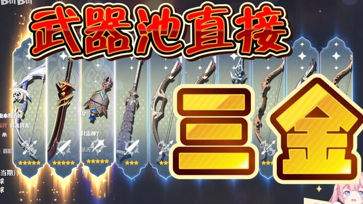 What’s going on on the last day of this gacha pool? Two double‑star pulls and my stamina is gone!